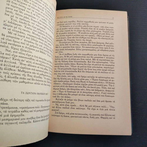 Book Aziz Nesin 'Etsi Irthan Ta Pragmata Ma Etsi De Thane - Anamniseis 2' used