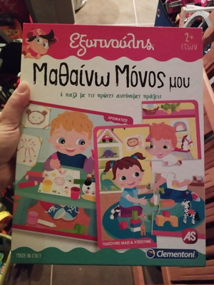 Βρεφικό παζλ σαν καινούργιο για ηλικίες 2+