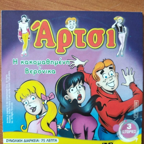 DVD παιδικά σαν καινούργια, πακέτο 3 με 9 ιστορίες