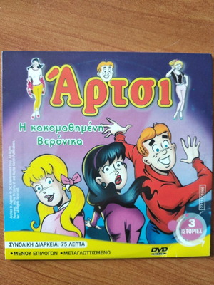 DVD παιδικά σαν καινούργια, πακέτο 3 με 9 ιστορίες