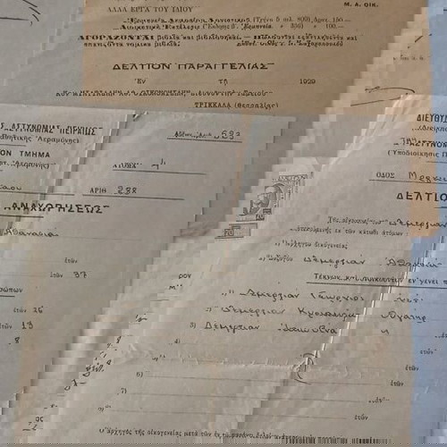 αρχείο εγγράφων