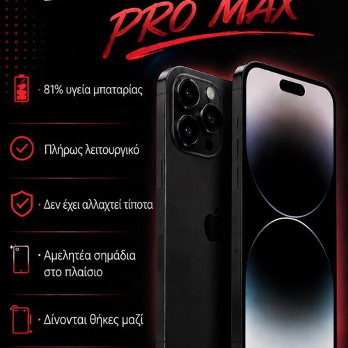 iPhone 14 Pro Max σαν καινούργιο, 128GB, μαύρο, 81% υγεία μπαταρίας, με θήκες