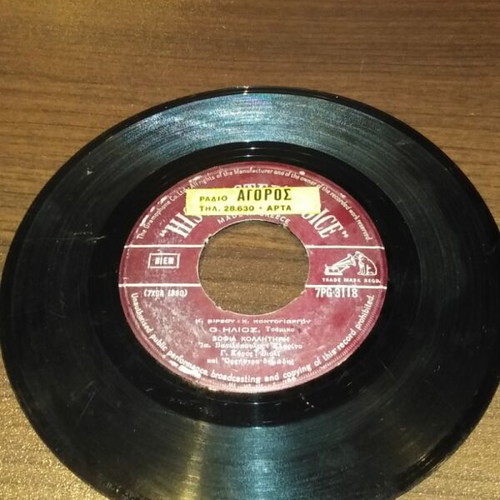 Vinyl record 45 rpm used, 60s-70s, laiko genre