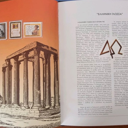 Annual Stamp Album 2002 new