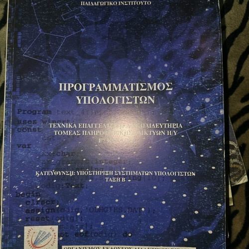 Educational books on computer science and technology like new, set of 11