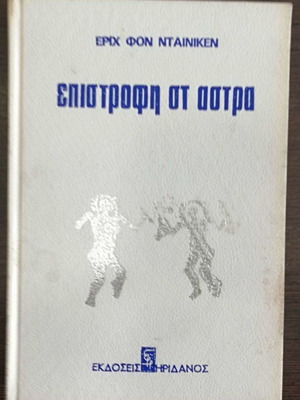 Return to the Stars used hardcover book