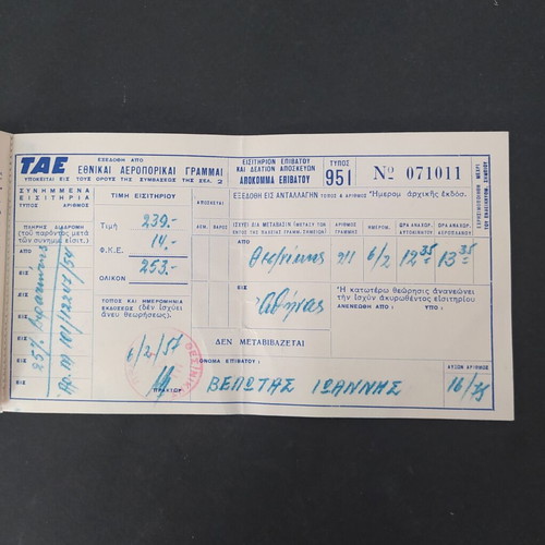 TAE Ethnikai Aeroporikai Grammata 1957 ticket and timetable booklet