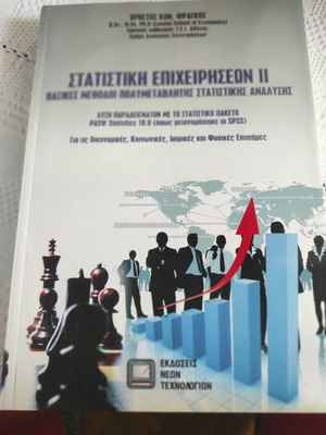 Business Statistics II