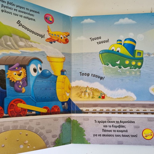 Adventure with Vehicles book with 8 sounds