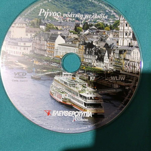 Rihos Ydatini Melodia DVD documentary new