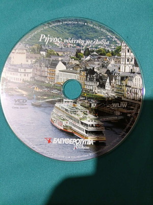 Rihos Ydatini Melodia DVD documentary new