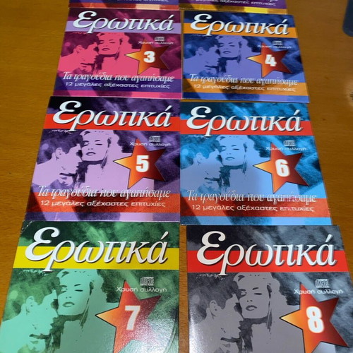 Erotika Complete 8-CD Collection like new, laiko
