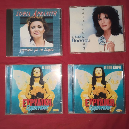 Greek Pop CDs from Various Artists