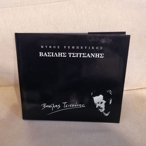 Mythos Rembetiko Vasilis Tsitsanis like new