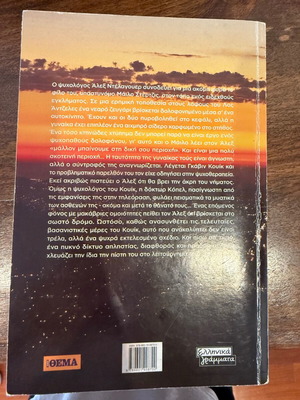 Psychotherapy used book by Jonathan Kellerman