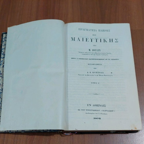 MAIEUTIC 1876 PAGES 238