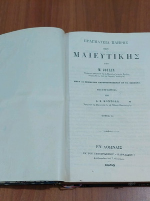 MAIEUTIC 1876 PAGES 238
