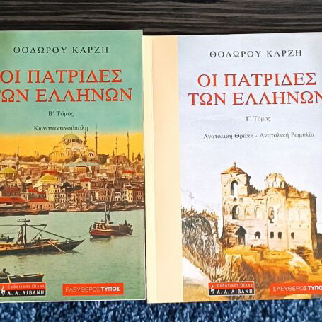 The homelands of the Greeks books like new, sciences