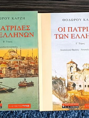 The homelands of the Greeks books like new, sciences