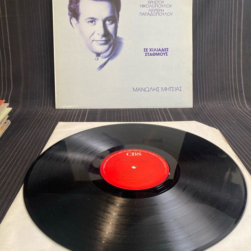 Vinyl record by Christos Nikolopoulos and Lefteris Papadopoulos used