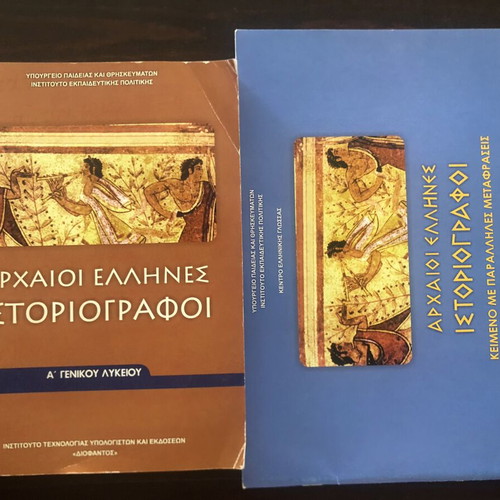Ancient Greek Historians and Textbook with Parallel Translations, 1st Grade Lyceum