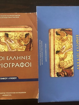 Ancient Greek Historians and Textbook with Parallel Translations, 1st Grade Lyceum