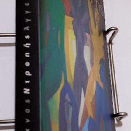Ixnos Ntropis by Angelos Evan new Greek literature book