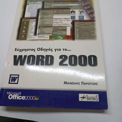 Set of 4 books Frontpage Excel Outlook Word 2000 like new