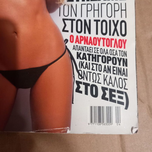 Nitro magazine April 2007 No 138 with Gogo Mastrokosta used