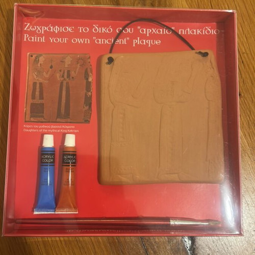 Paint Your Own Ancient Plaque Kit new from Acropolis Museum