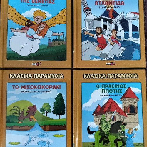 Classic Fairy Tales books like new, set of 4