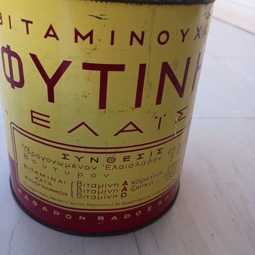 Fytini metal box, height 16 cm, diameter 16 cm