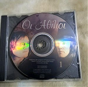 ΟΙ ΑΘΛΙΟΙ-8 DVD