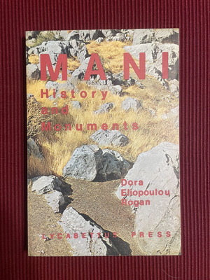Μάνη Ιστορία και Μνημεία από Dora Eliopoulou-Rogan σαν καινούργιο, αγγλική έκδοση