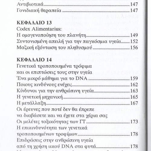 Mutated and Genetic Modification Technologies book like new