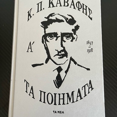 K.P. Kavafis Ta Poimata book with poetry recital CD like new