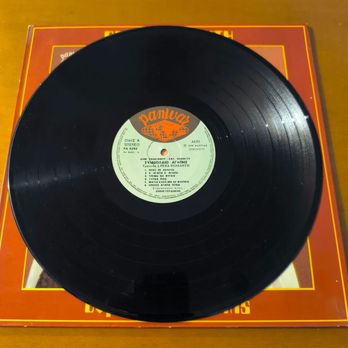 Vinyl records used, pack of 2, Stavros Xarhakos and Rena Violanti