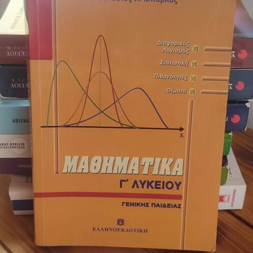 Set of textbooks for 3rd grade of Greek Lyceum