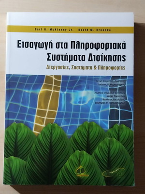 Introduction to Management Information Systems new