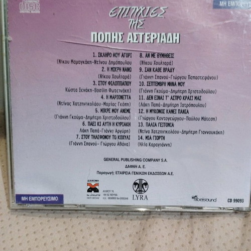 Popi Asteriadi Hits CD used, laiko
