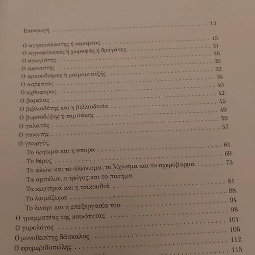 Book Traditional professions that disappear new