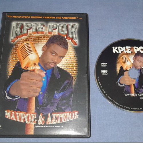 Chris Rock Bigger and Blacker DVD used with subtitles