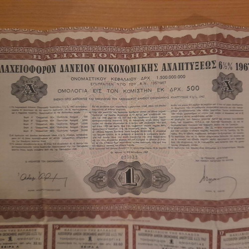 Lottery bond shares of economic development 1967 used with 11 coupons
