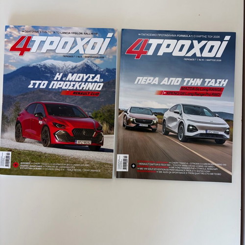 4TROXOI magazines like new, issues 1-10, complete new series