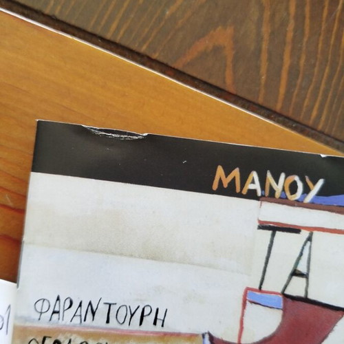 Manos Hadjidakis Ta Paralogá CD like new, entechno genre