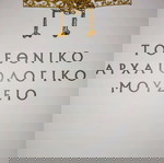 Συλλεκτικά βιβλία