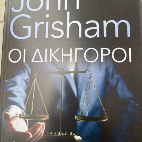 John Grisham books like new, collection of 13 in Greek