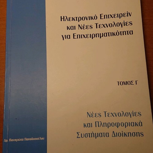 Electronic Business and New Technologies for Entrepreneurship used, set of 3 volumes