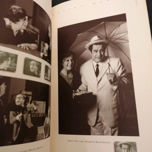 Theatrical program used with Betty Valasi To panigyri