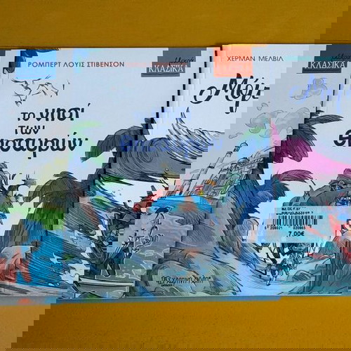 πακέτο 3 παιδικά βιβλία